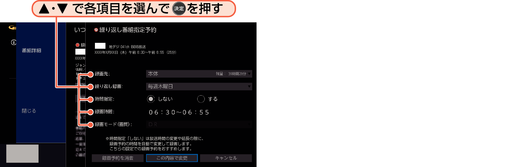 OSD_Reservation change_7040